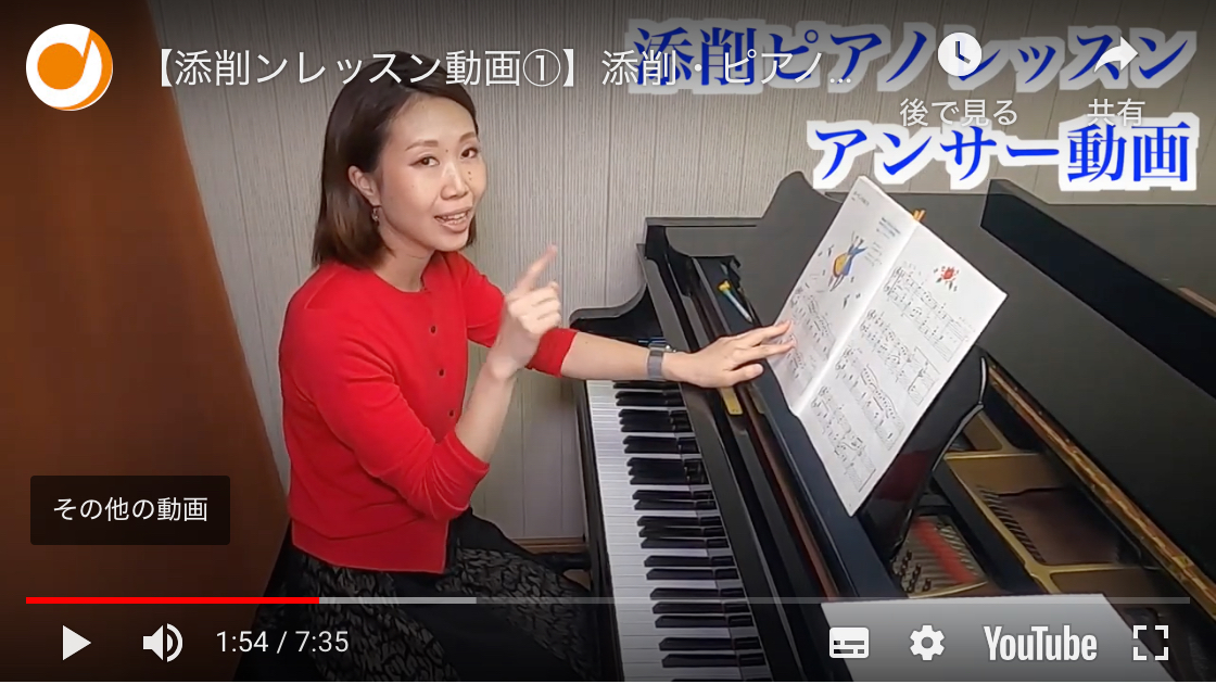 添削・ピアノレッスンのアンサー動画。3つのポイントに分けてレッスンのイメージの写真