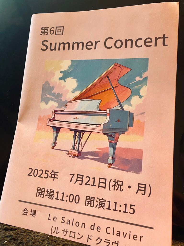 今年の🌻サマーコンサート（発表会）も無事開催いたしました
